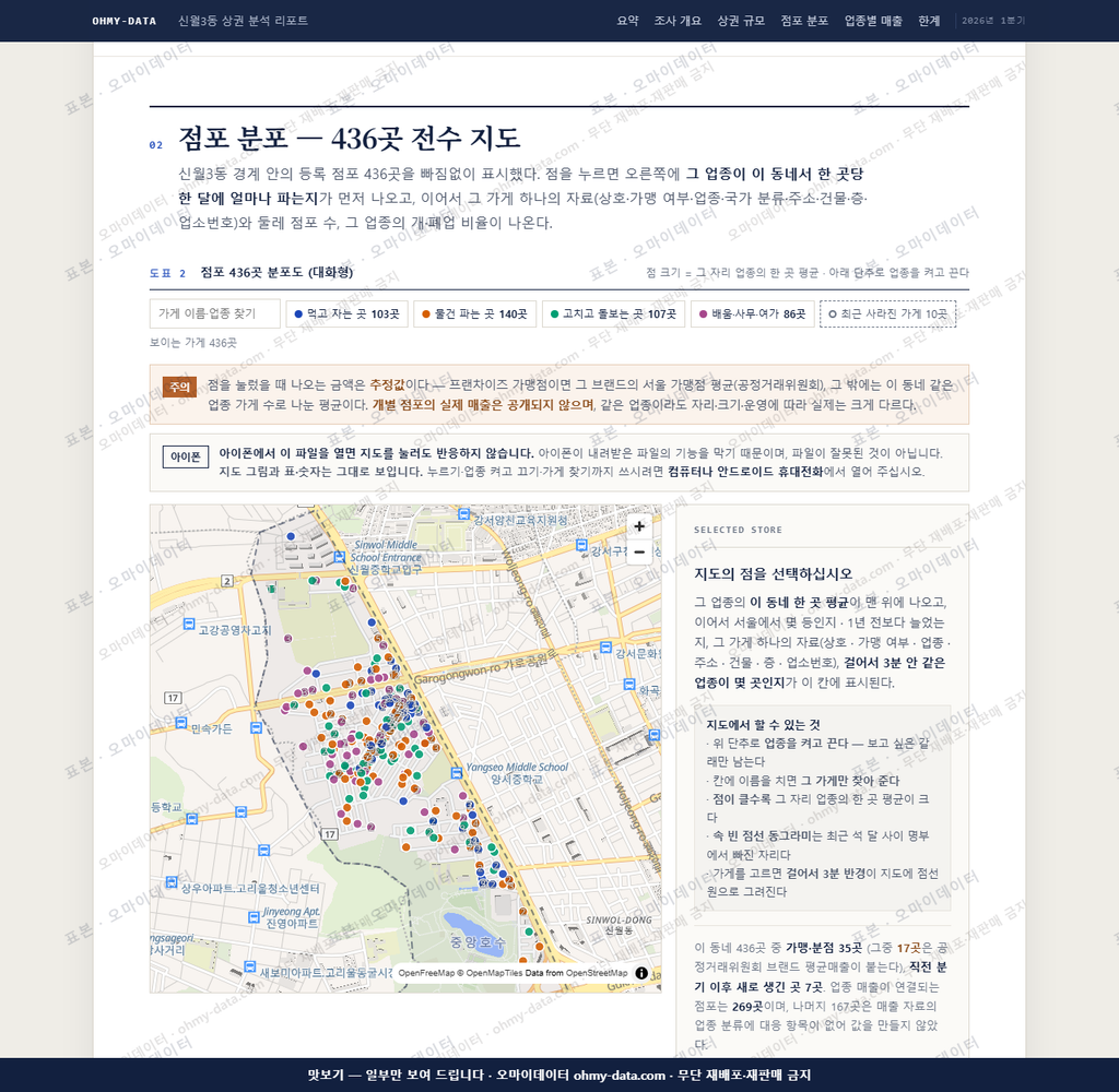 신월3동 신월3동_맛보기2.png