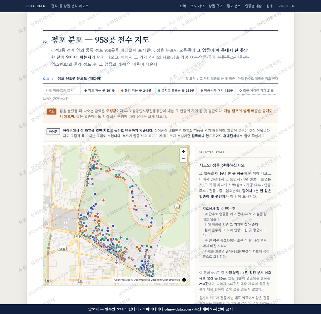 간석3동 간석3동_맛보기2.png