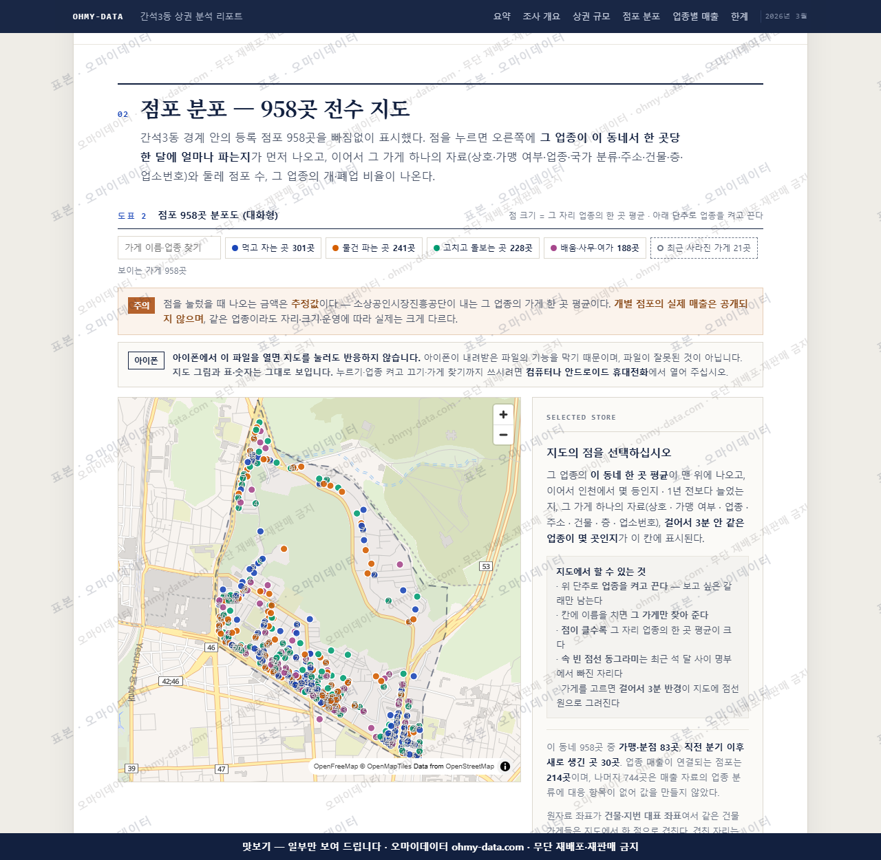 간석3동 간석3동_맛보기2.png