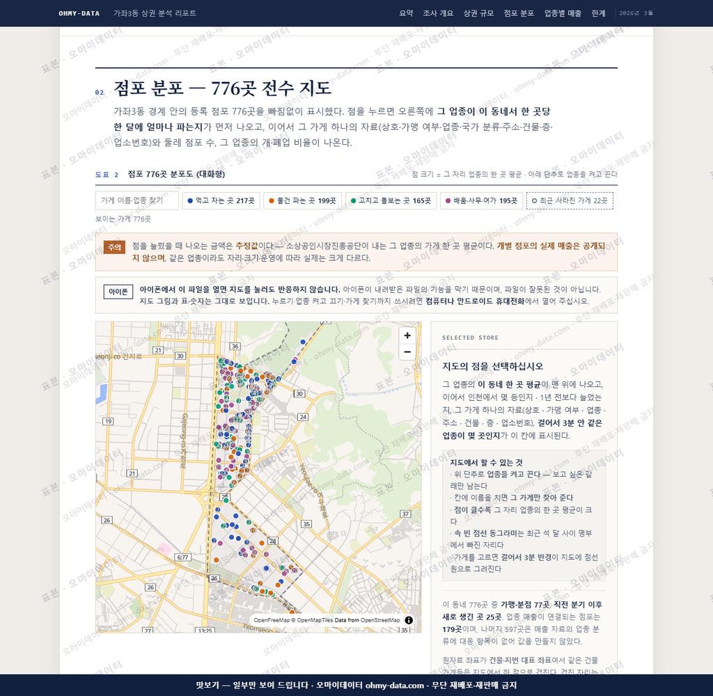 가좌3동 가좌3동_맛보기2.png