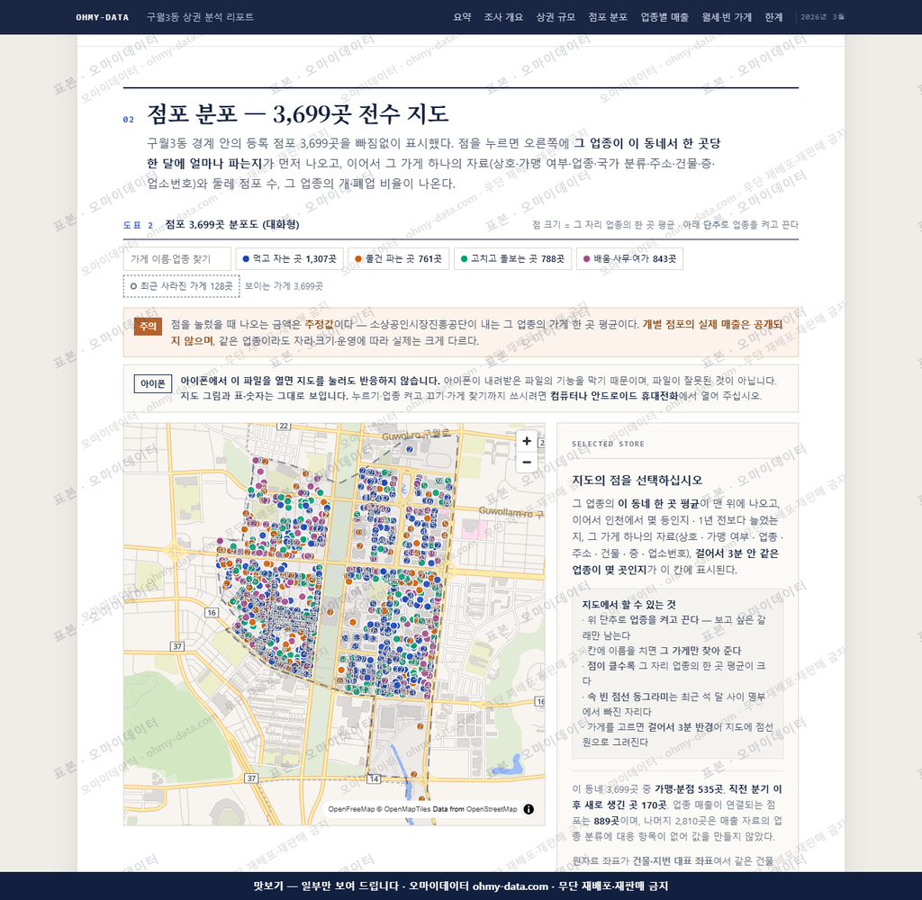 구월3동 구월3동_맛보기2.png