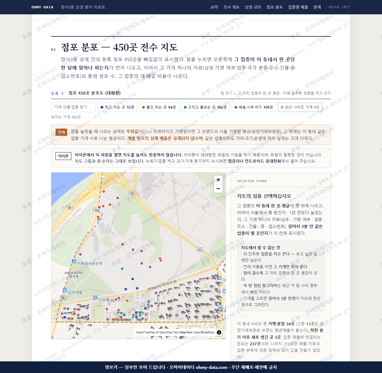암사3동 암사3동_맛보기2.png
