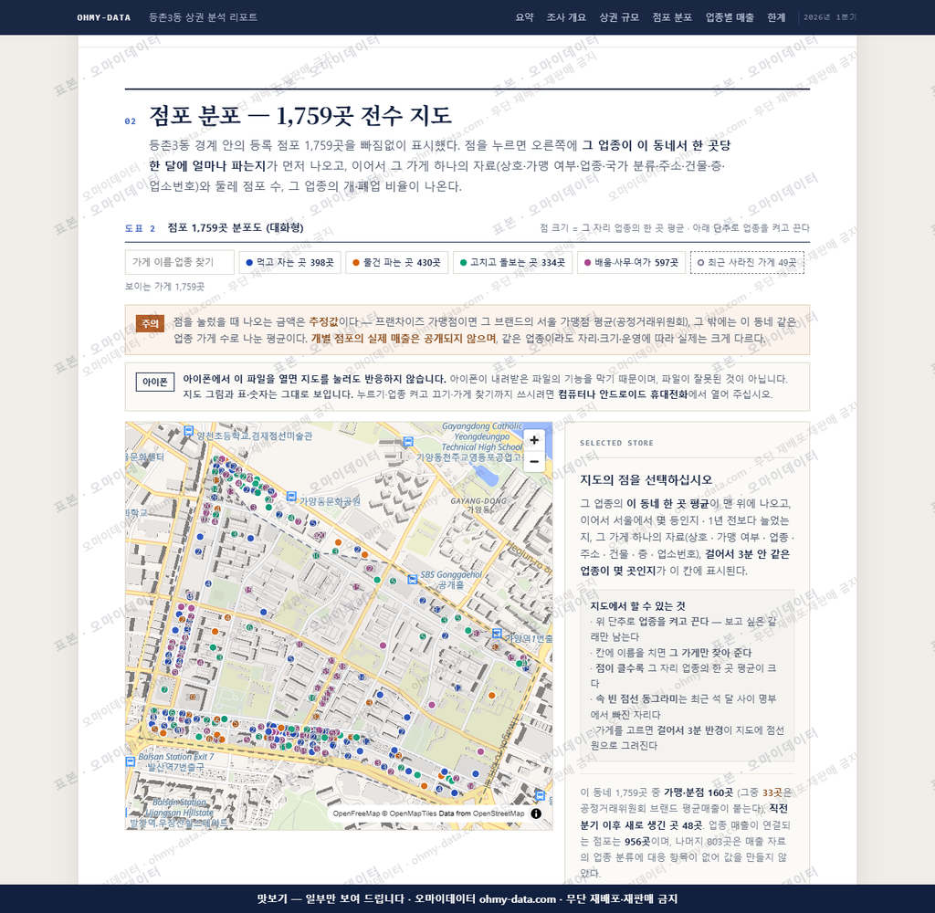 등촌3동 등촌3동_맛보기2.png