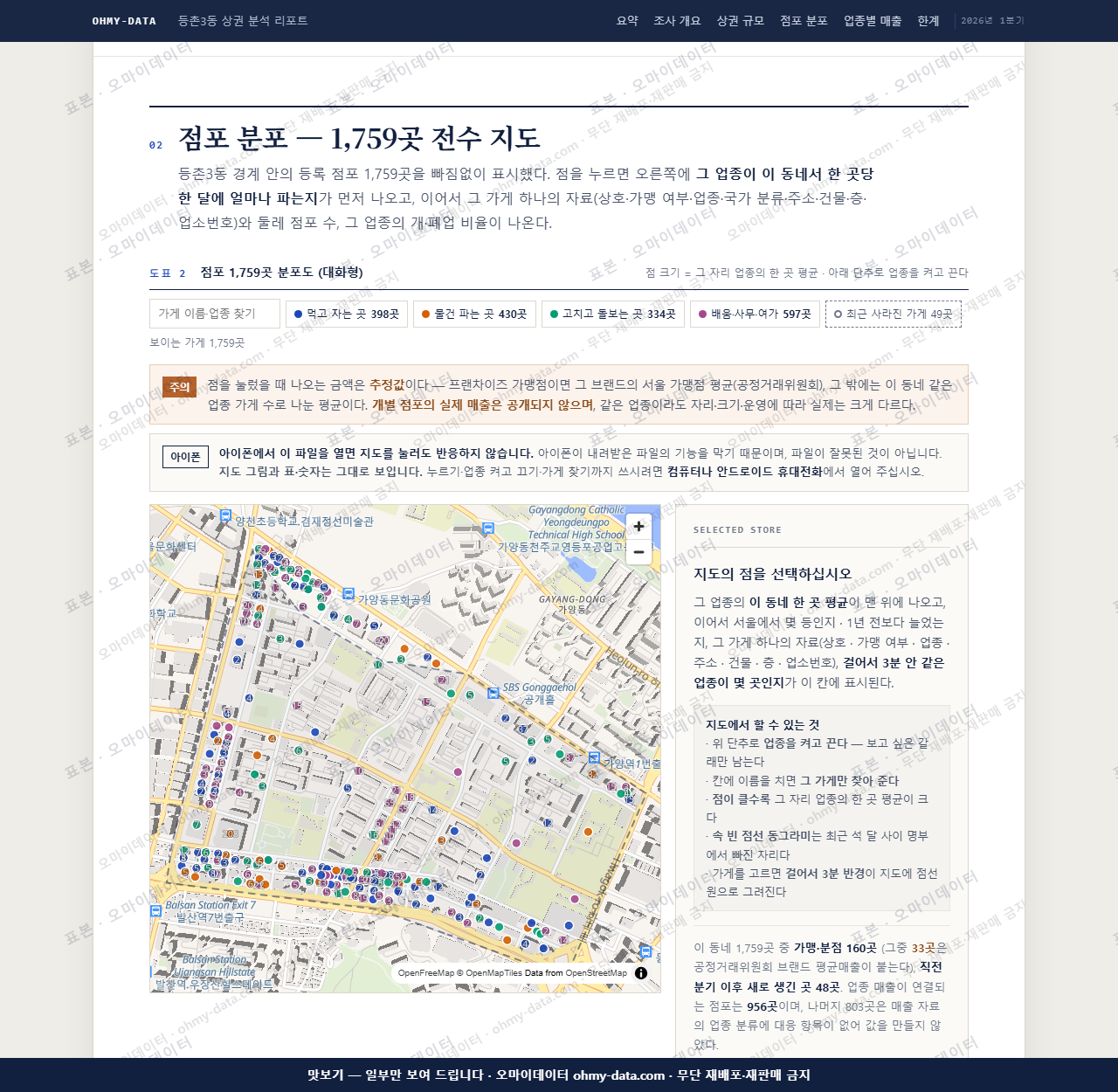 등촌3동 등촌3동_맛보기2.png