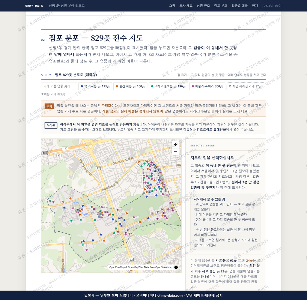 신정3동 신정3동_맛보기2.png