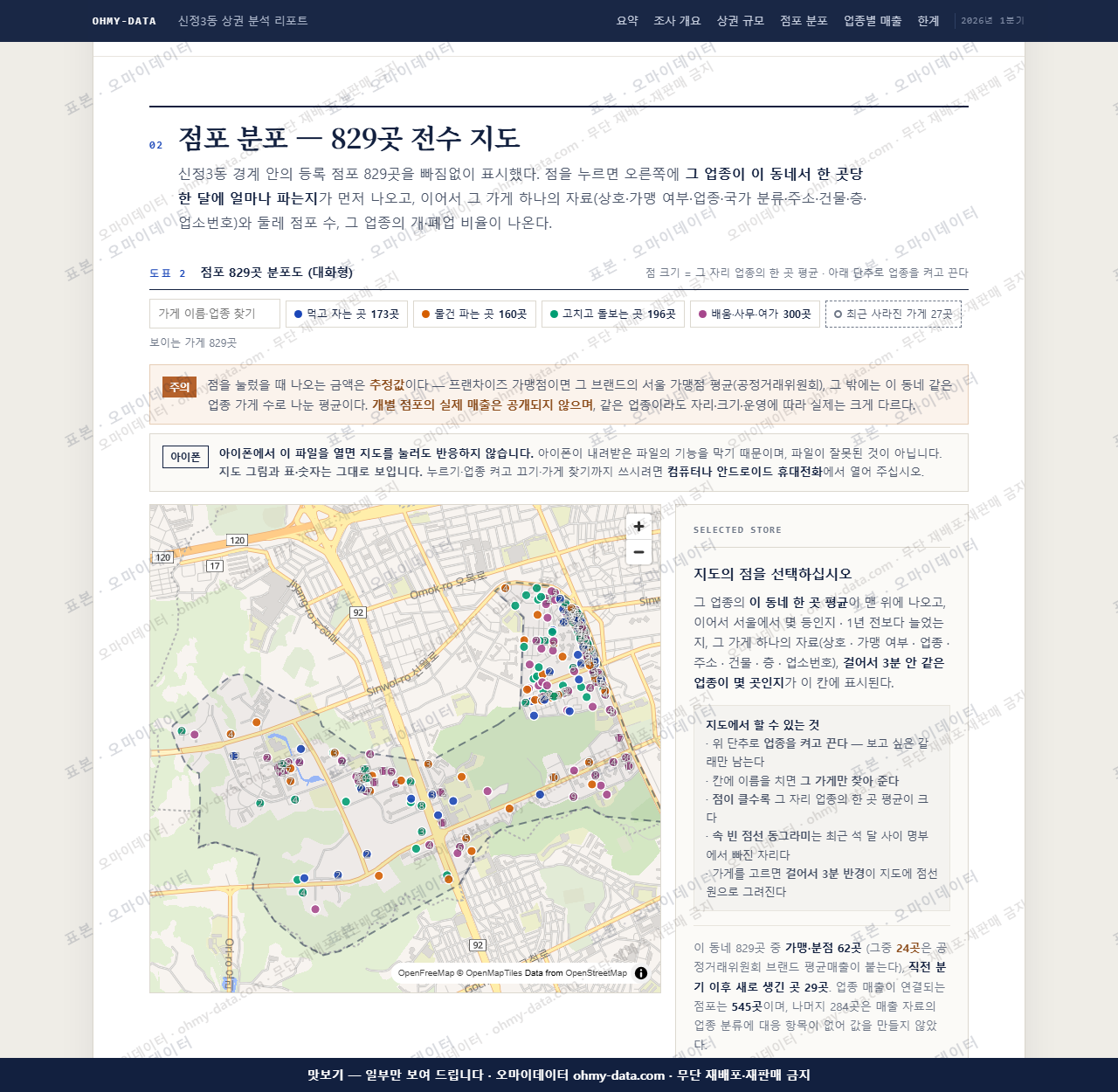 신정3동 신정3동_맛보기2.png