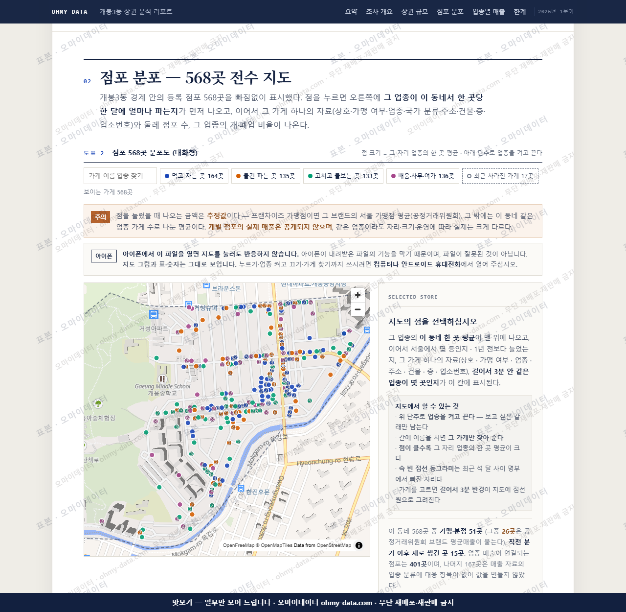 개봉3동 개봉3동_맛보기2.png