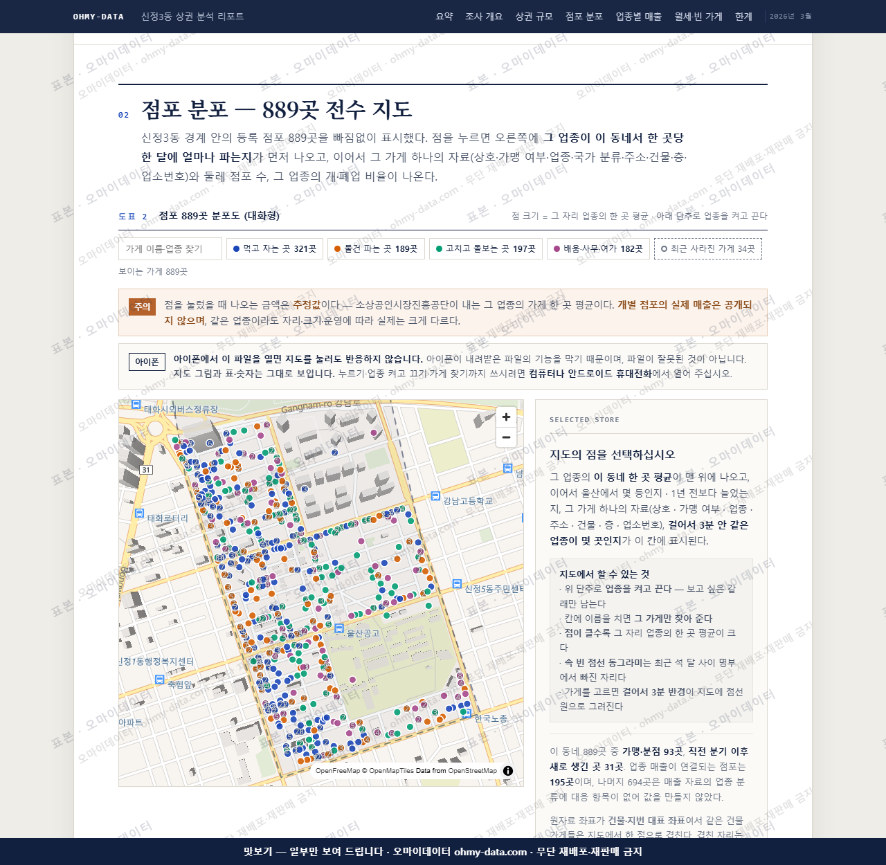신정3동 신정3동_맛보기2.png