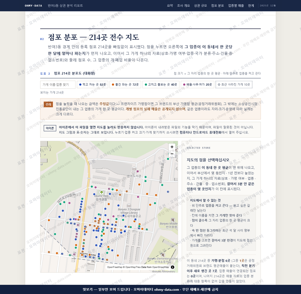 반여3동 반여3동_맛보기2.png