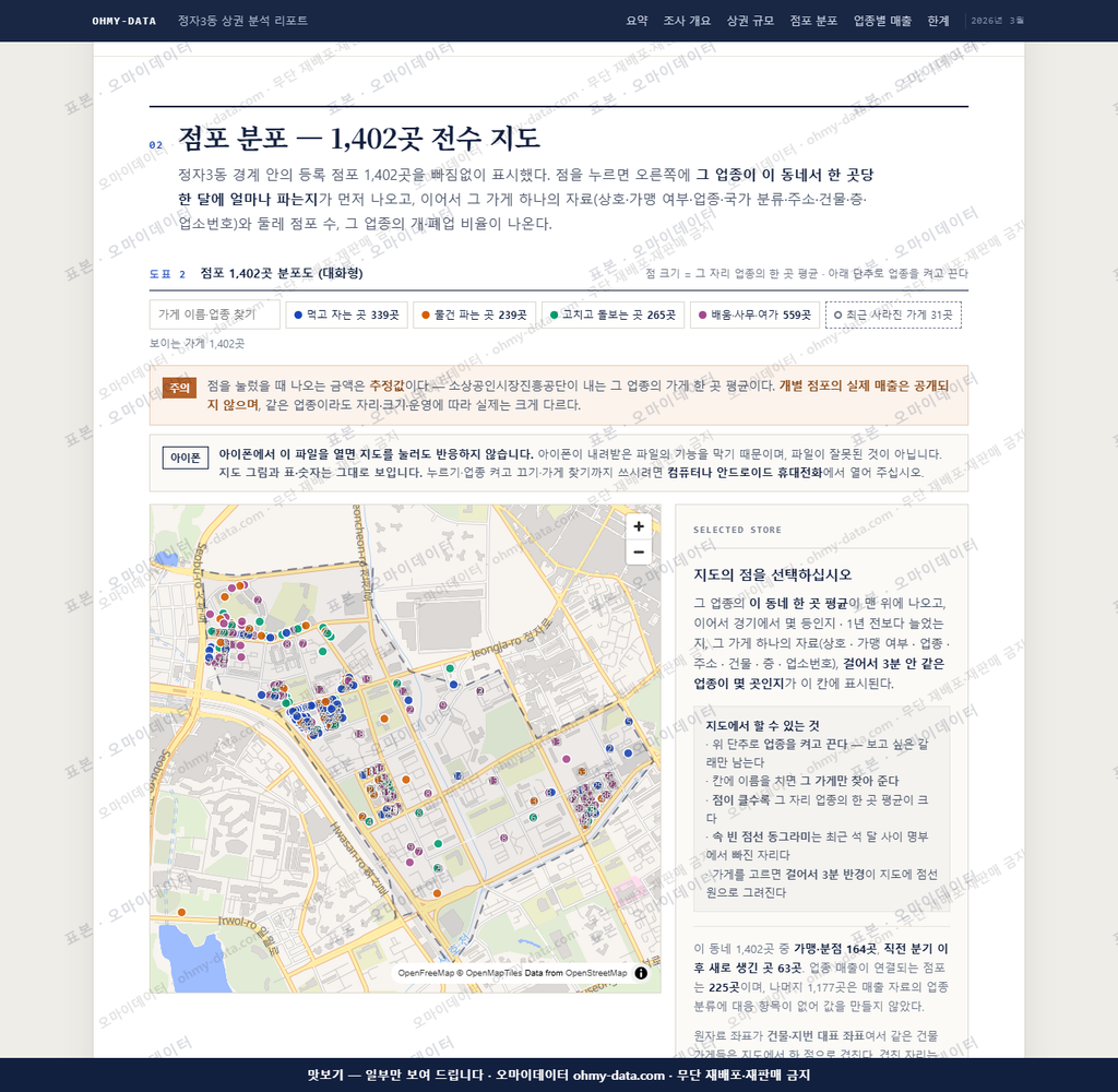 정자3동 정자3동_맛보기2.png