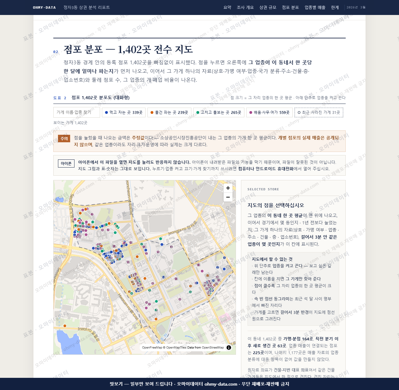 정자3동 정자3동_맛보기2.png
