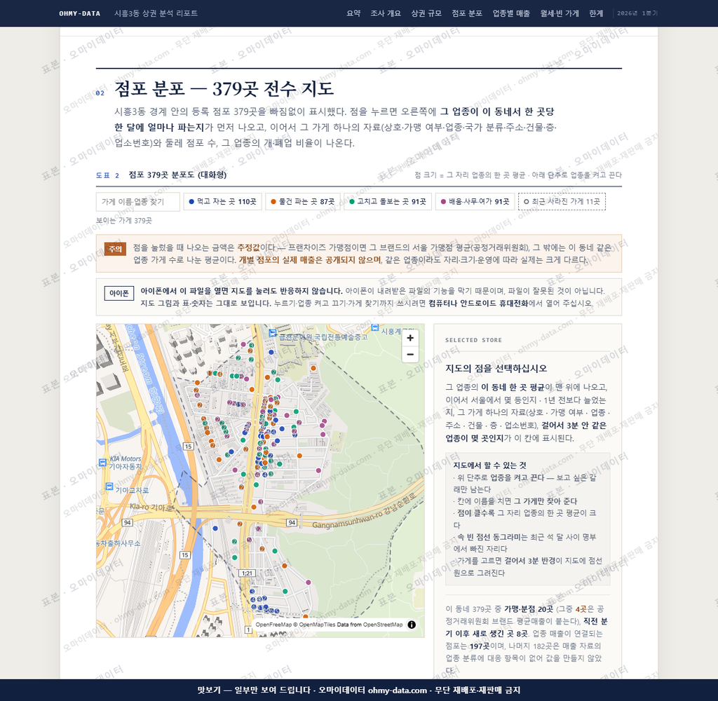 시흥3동 시흥3동_맛보기2.png