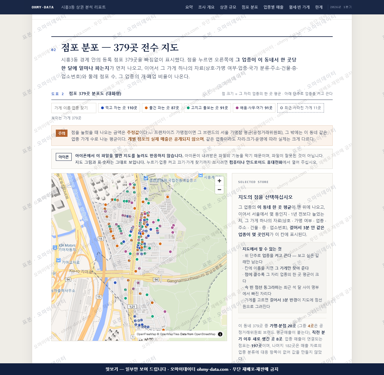 시흥3동 시흥3동_맛보기2.png