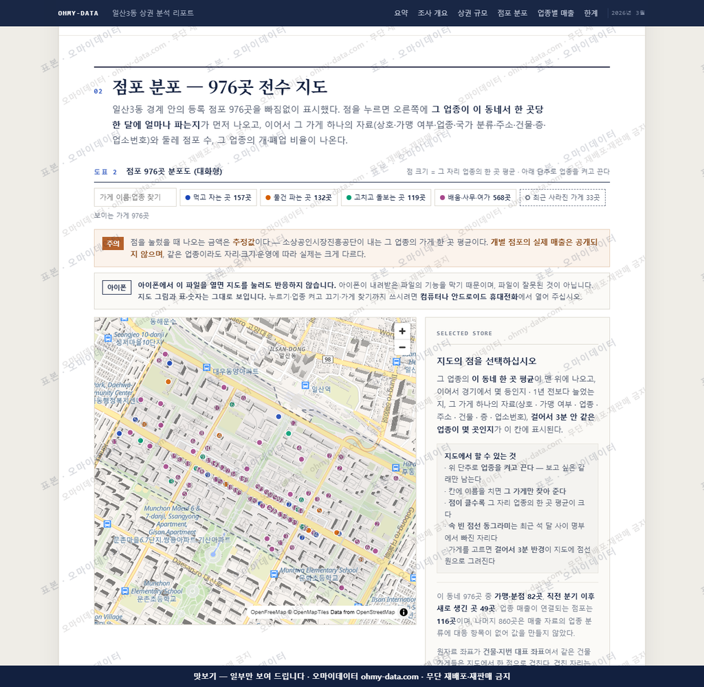 일산3동 일산3동_맛보기2.png