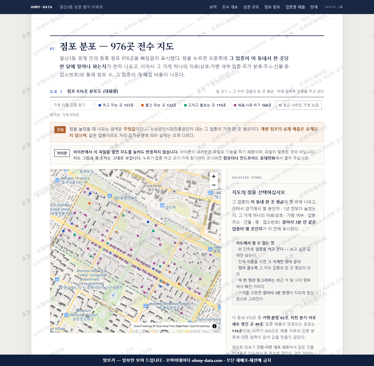 일산3동 일산3동_맛보기2.png