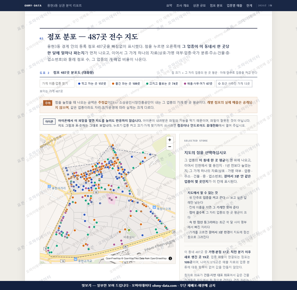 용현3동 용현3동_맛보기2.png