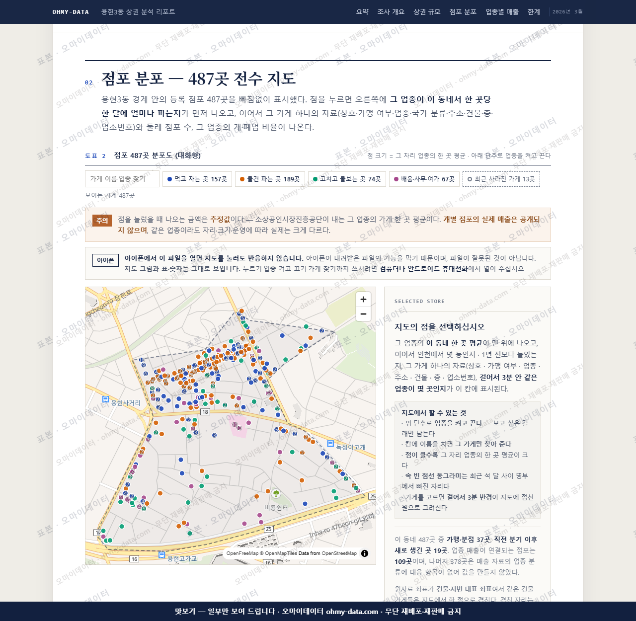 용현3동 용현3동_맛보기2.png