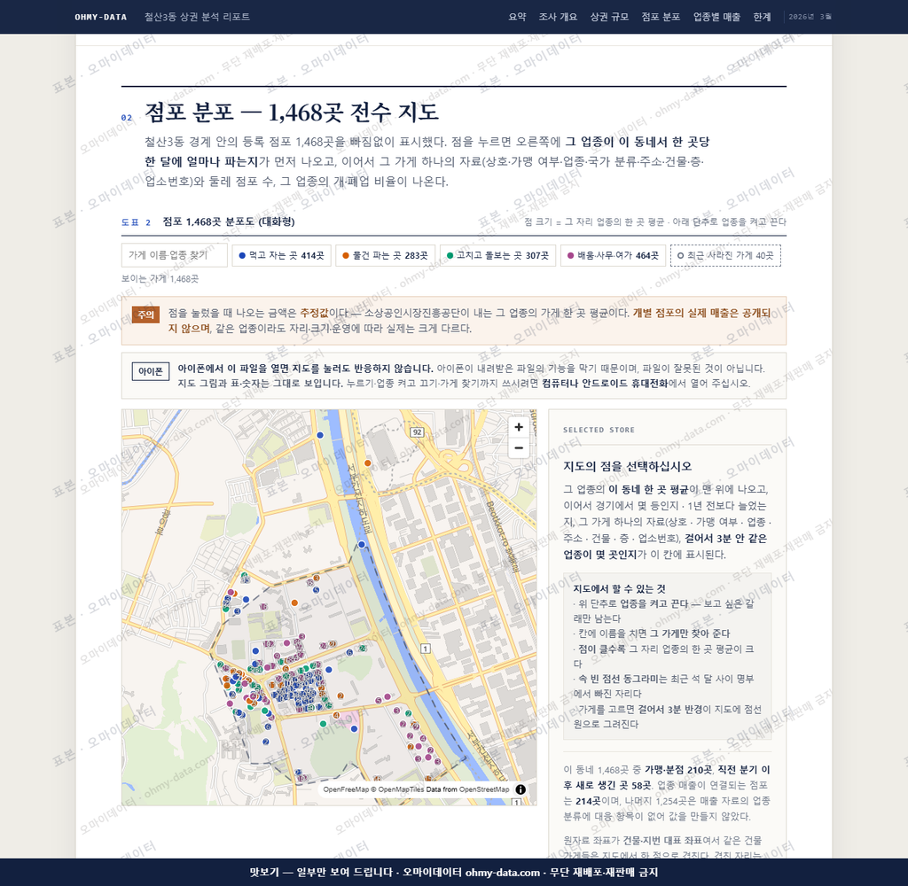 철산3동 철산3동_맛보기2.png