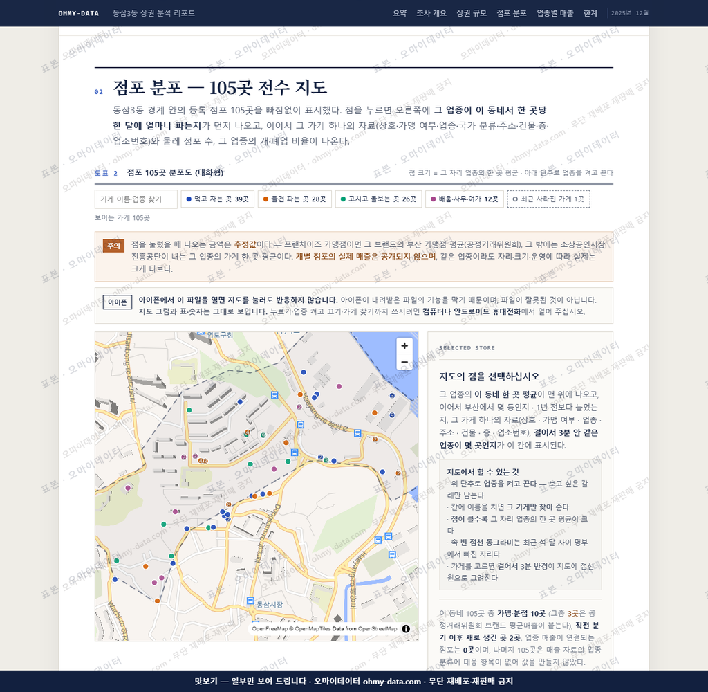 동삼3동 동삼3동_맛보기2.png