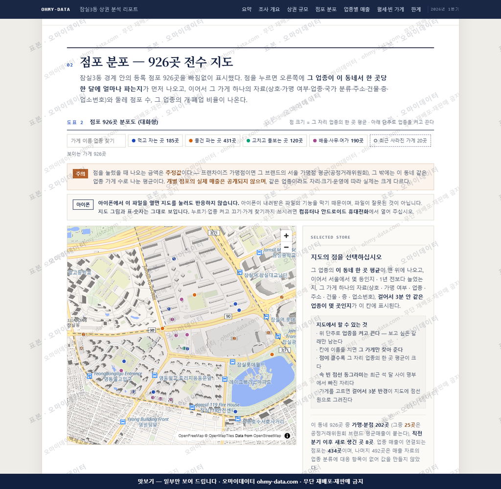 잠실3동 잠실3동_맛보기2.png