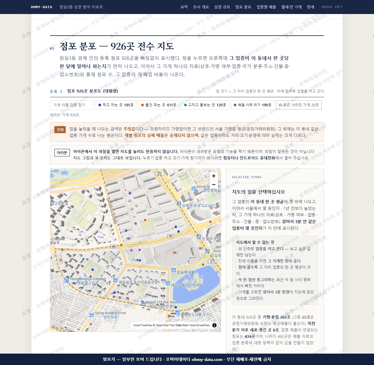 잠실3동 잠실3동_맛보기2.png