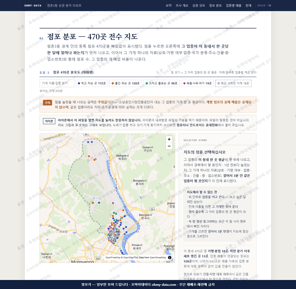 점촌3동 점촌3동_맛보기2.png