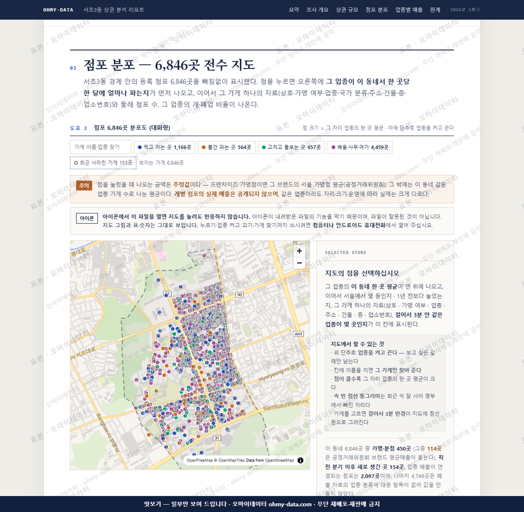 서초3동 서초3동_맛보기2.png