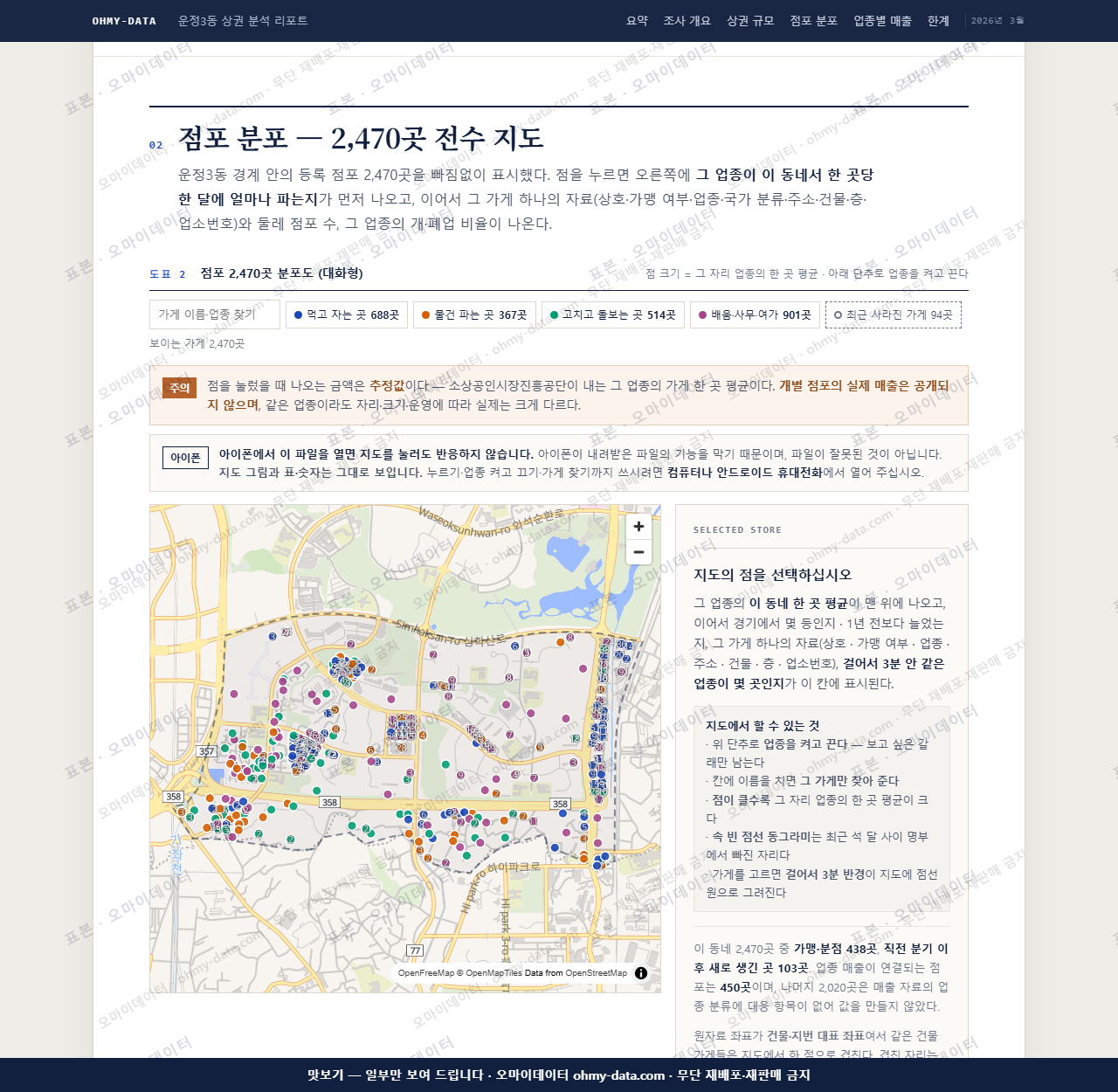 운정3동 운정3동_맛보기2.png