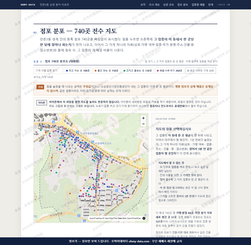 만촌3동 만촌3동_맛보기2.png