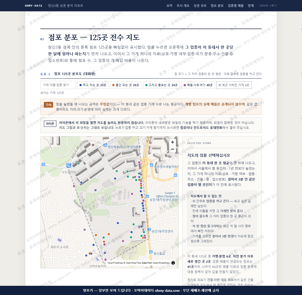 창신3동 창신3동_맛보기2.png