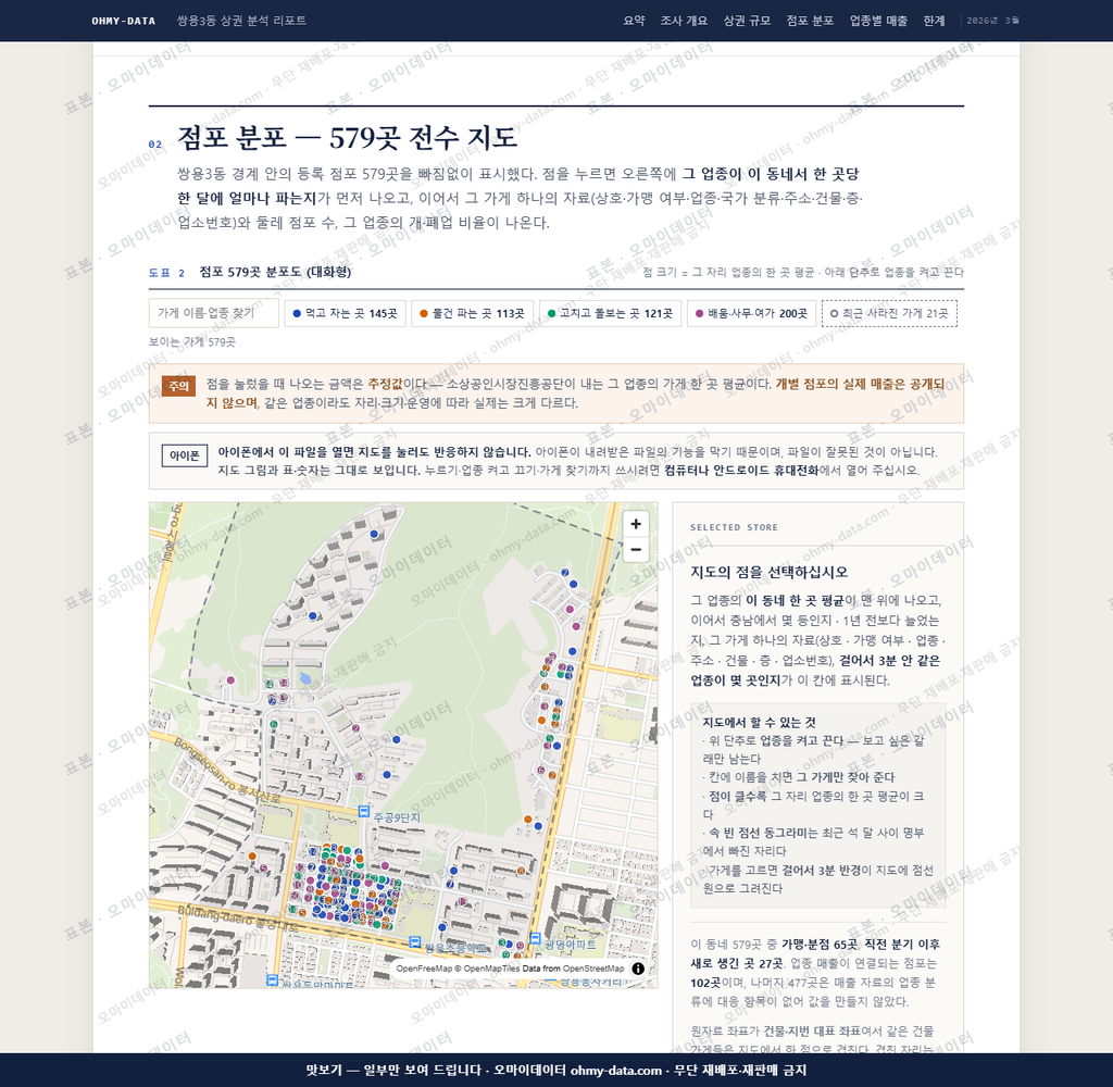 쌍용3동 쌍용3동_맛보기2.png