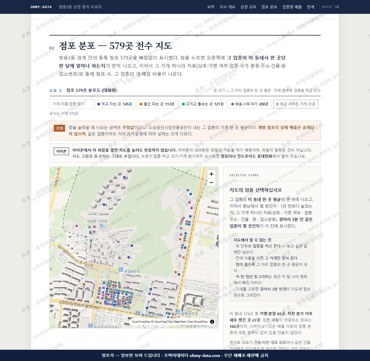 쌍용3동 쌍용3동_맛보기2.png