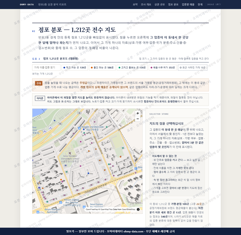 반포3동 반포3동_맛보기2.png