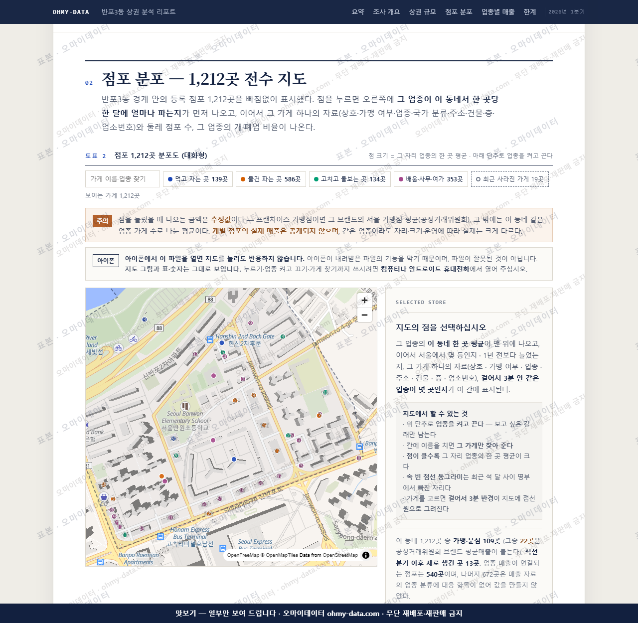 반포3동 반포3동_맛보기2.png