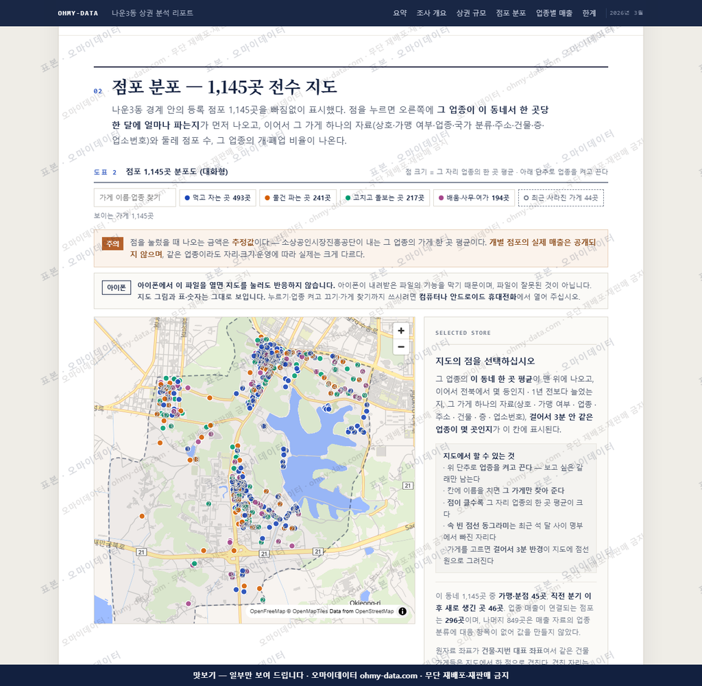 나운3동 나운3동_맛보기2.png
