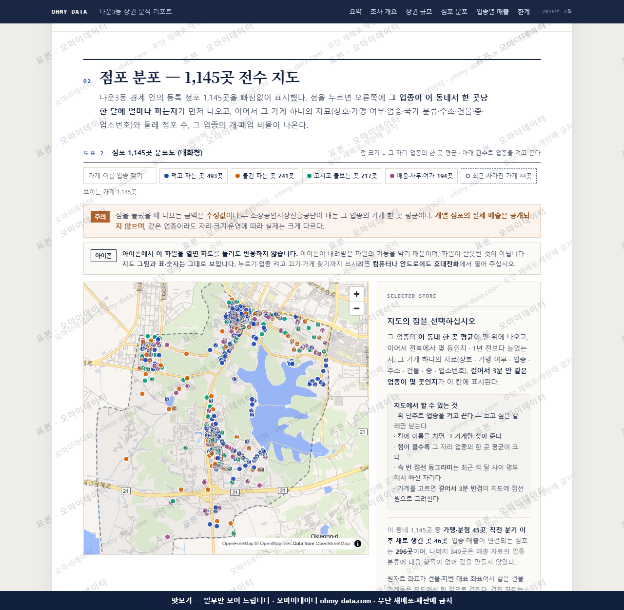 나운3동 나운3동_맛보기2.png