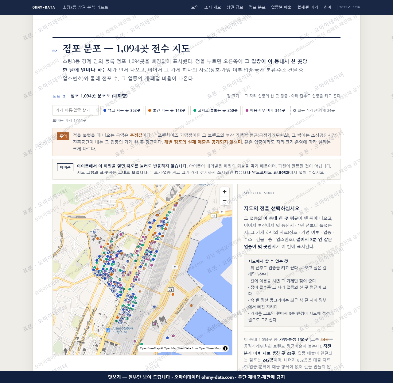 초량3동 초량3동_맛보기2.png