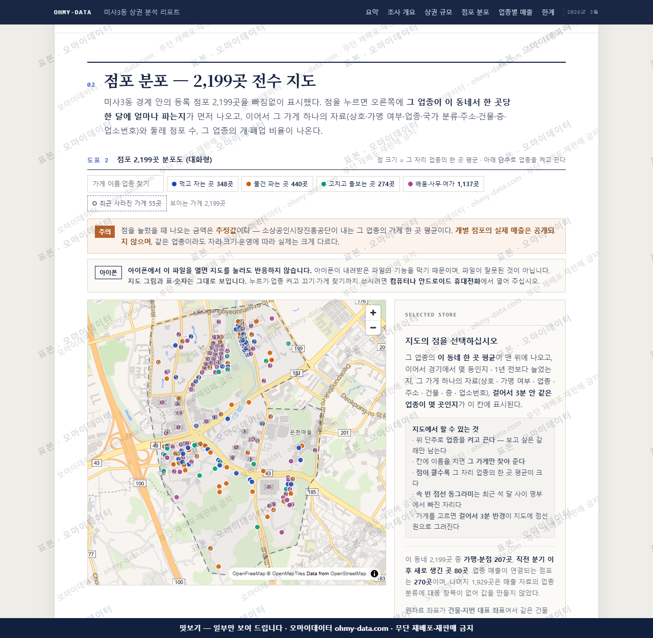 미사3동 미사3동_맛보기2.png
