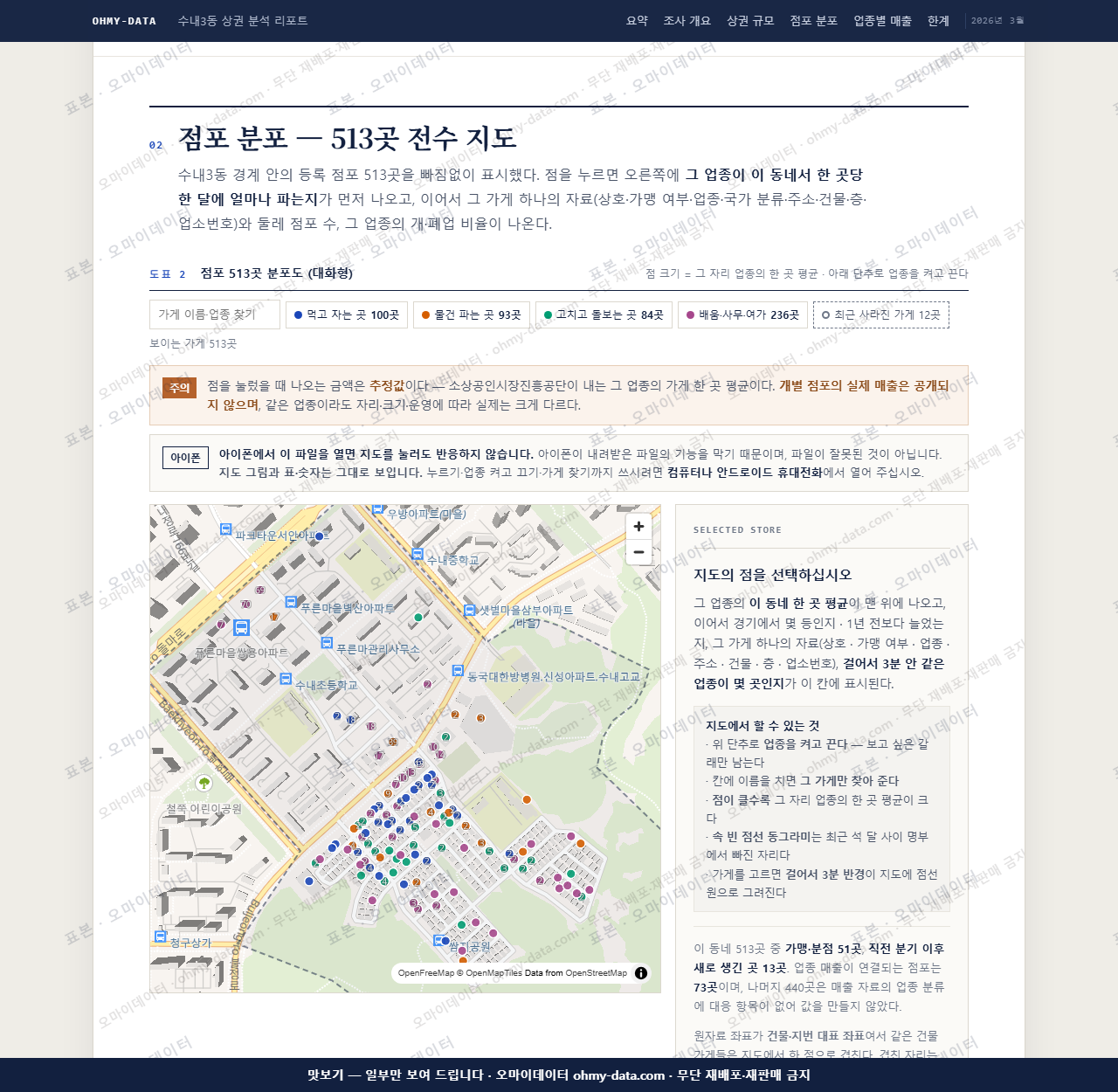 수내3동 수내3동_맛보기2.png