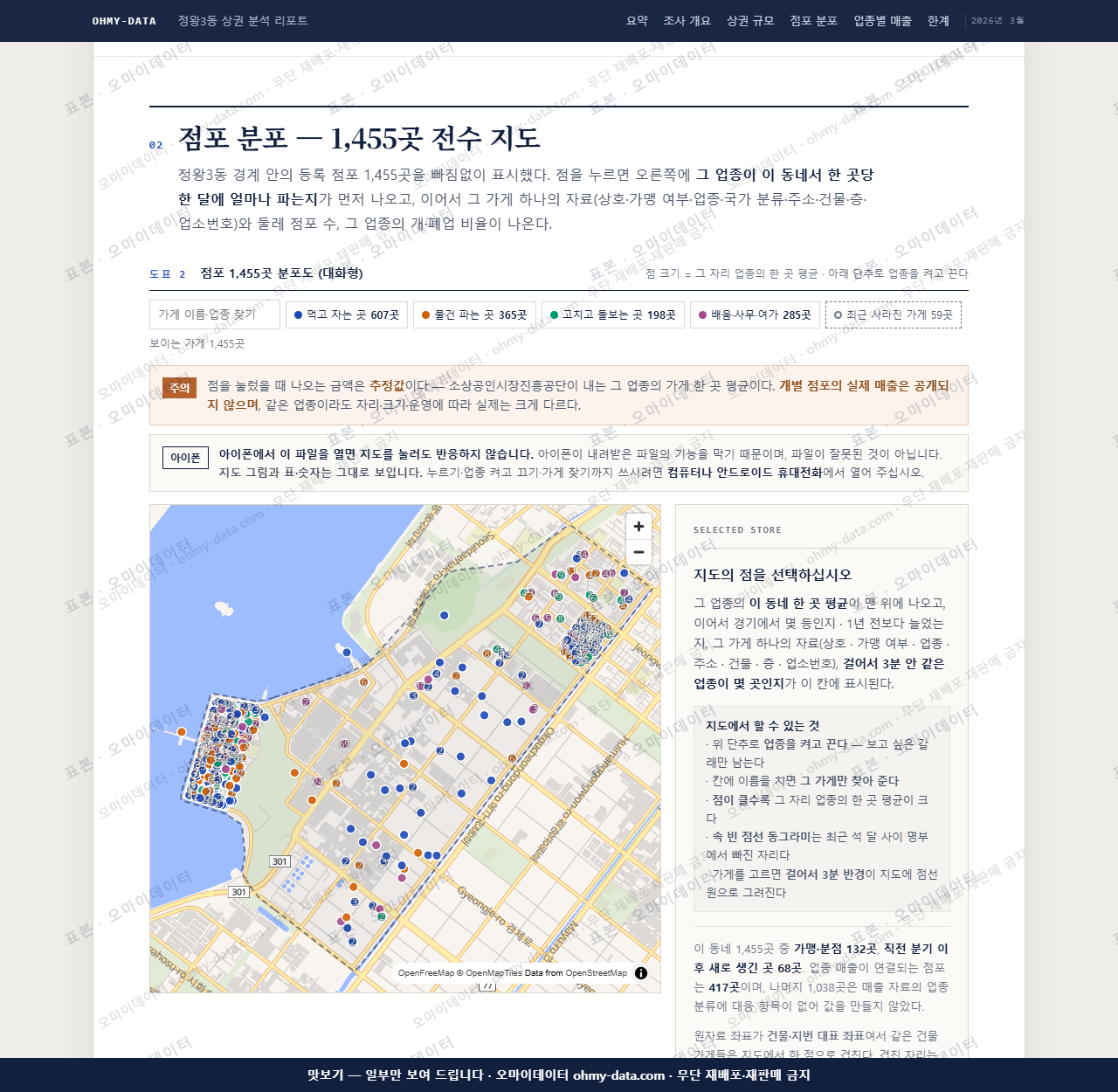 정왕3동 정왕3동_맛보기2.png