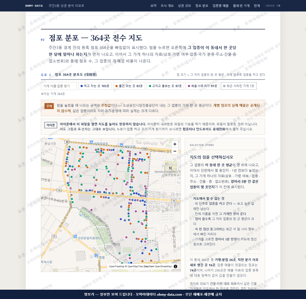 주안3동 주안3동_맛보기2.png