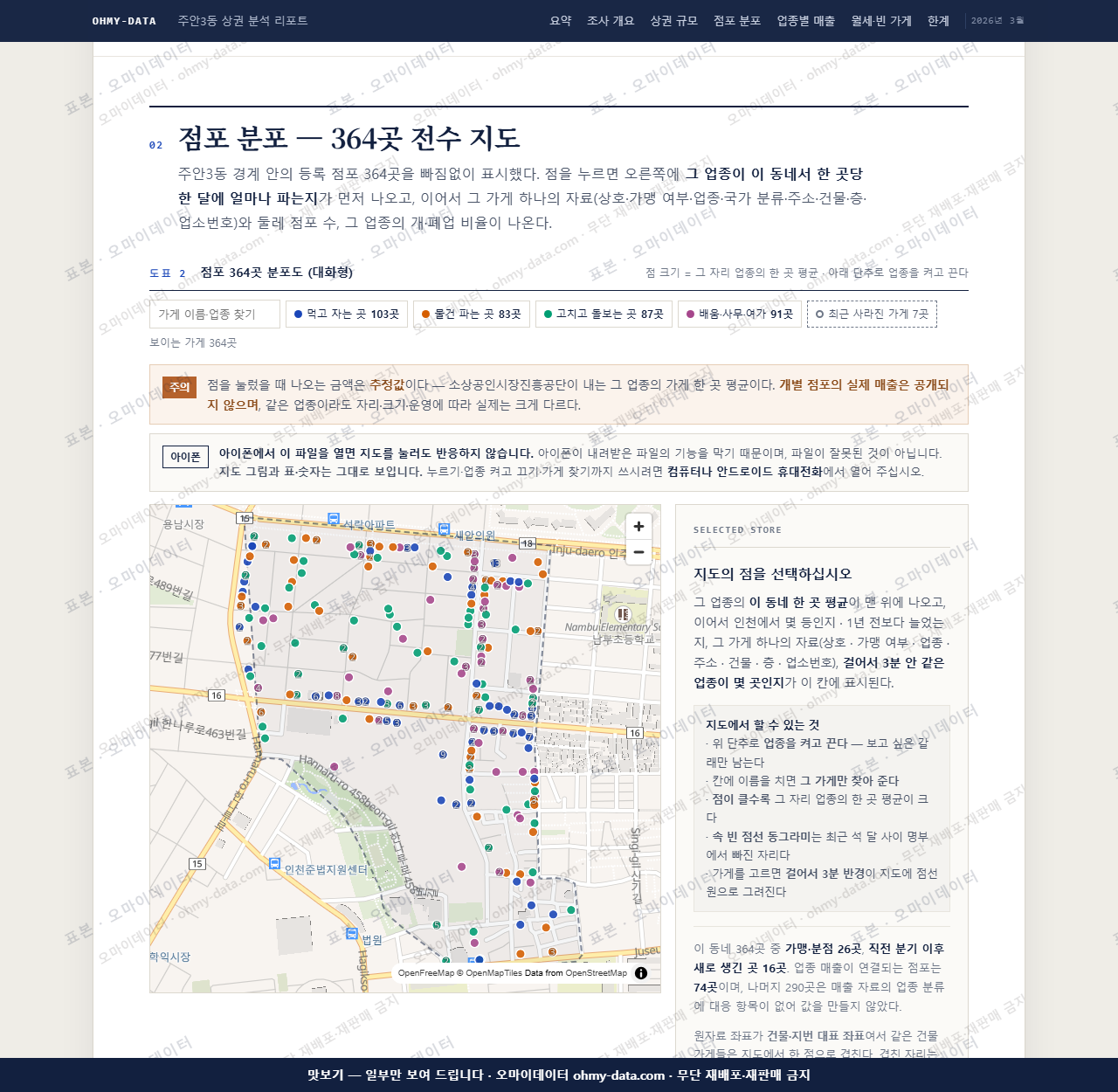 주안3동 주안3동_맛보기2.png
