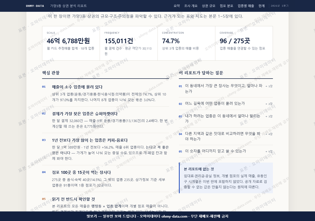 가양3동 가양3동_맛보기3.png