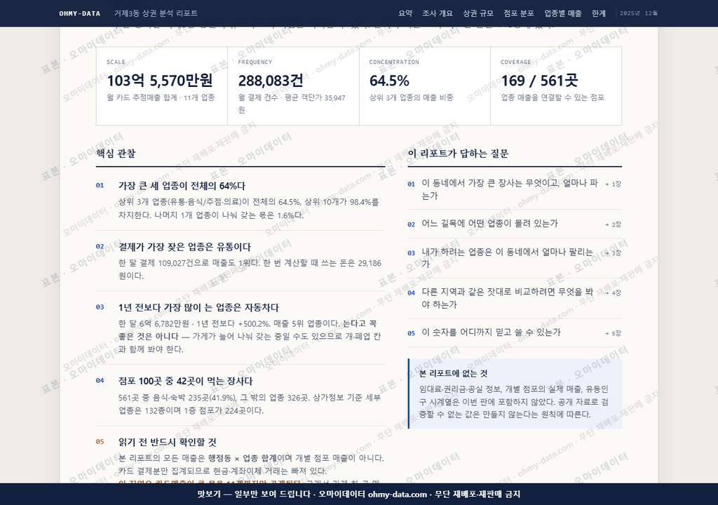 거제3동 거제3동_맛보기3.png