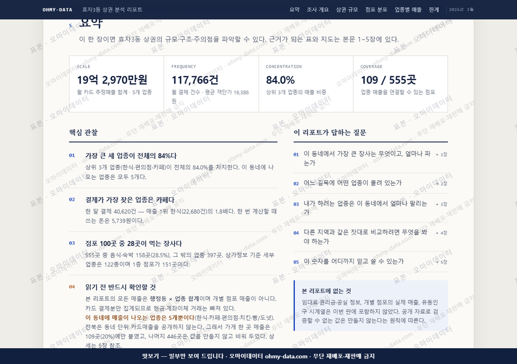 효자3동 효자3동_맛보기3.png