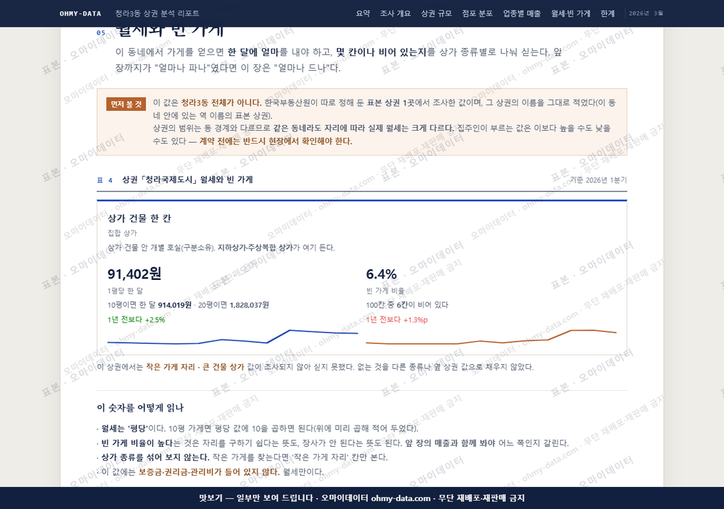청라3동 청라3동_맛보기4.png