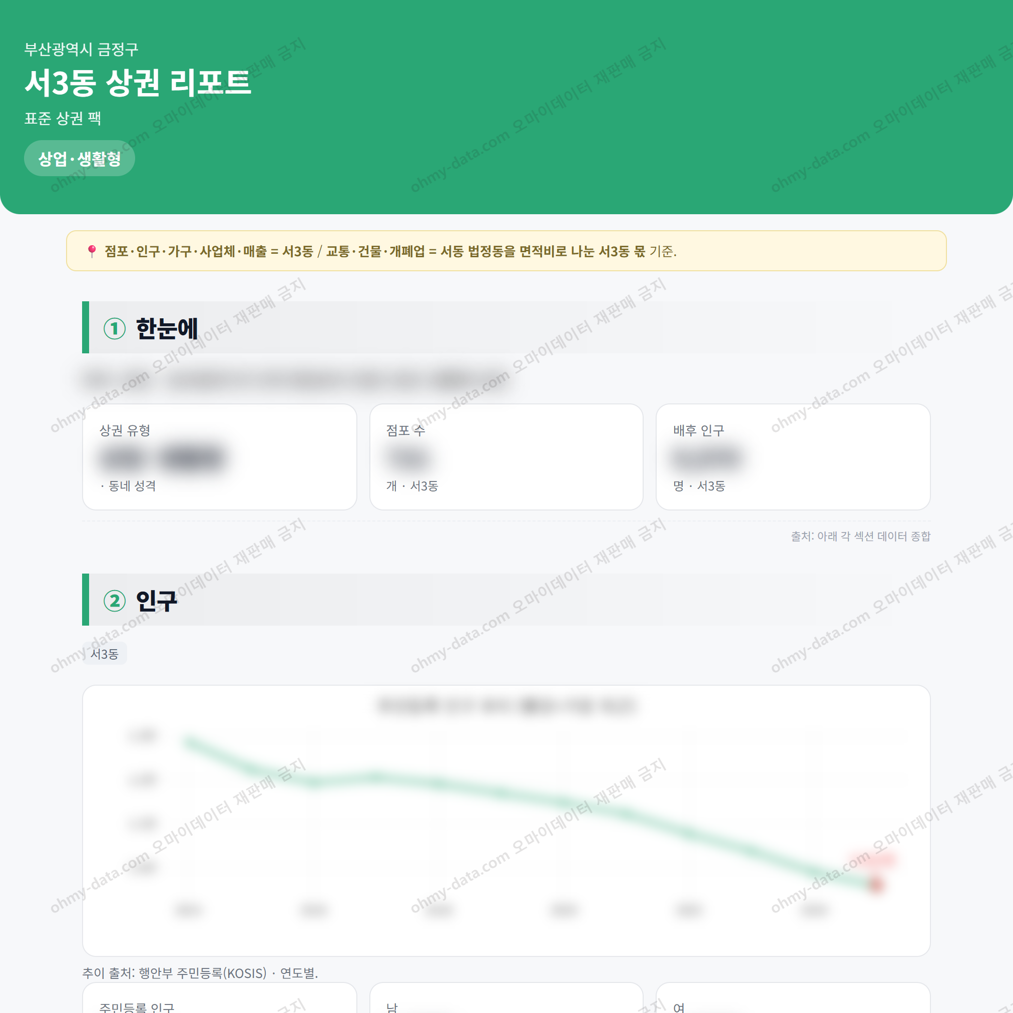 서3동 서3동_맛보기_1.png