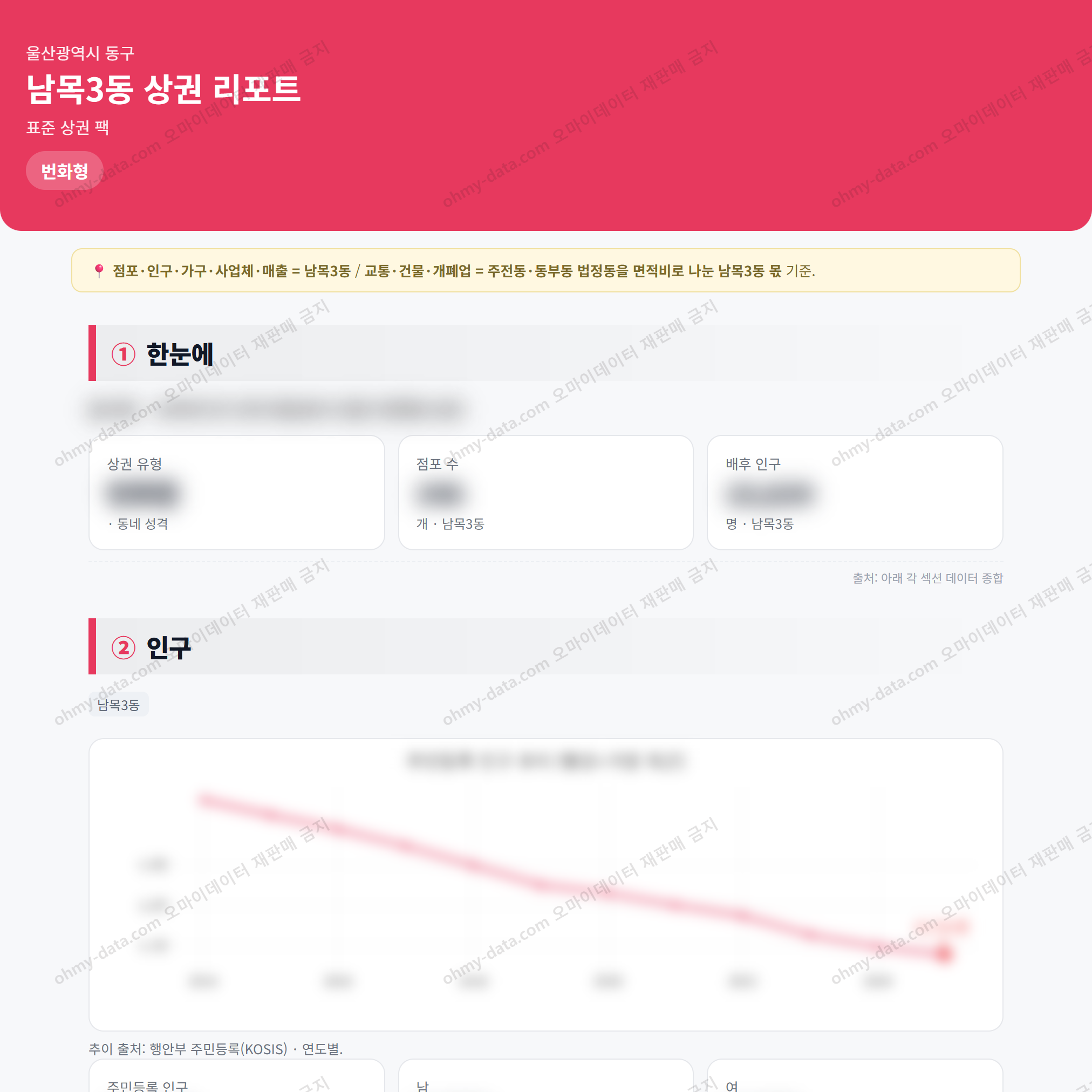 남목3동 남목3동_맛보기_1.png