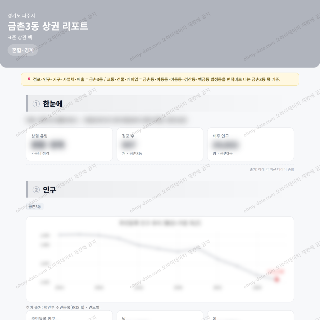 금촌3동 금촌3동_맛보기_1.png