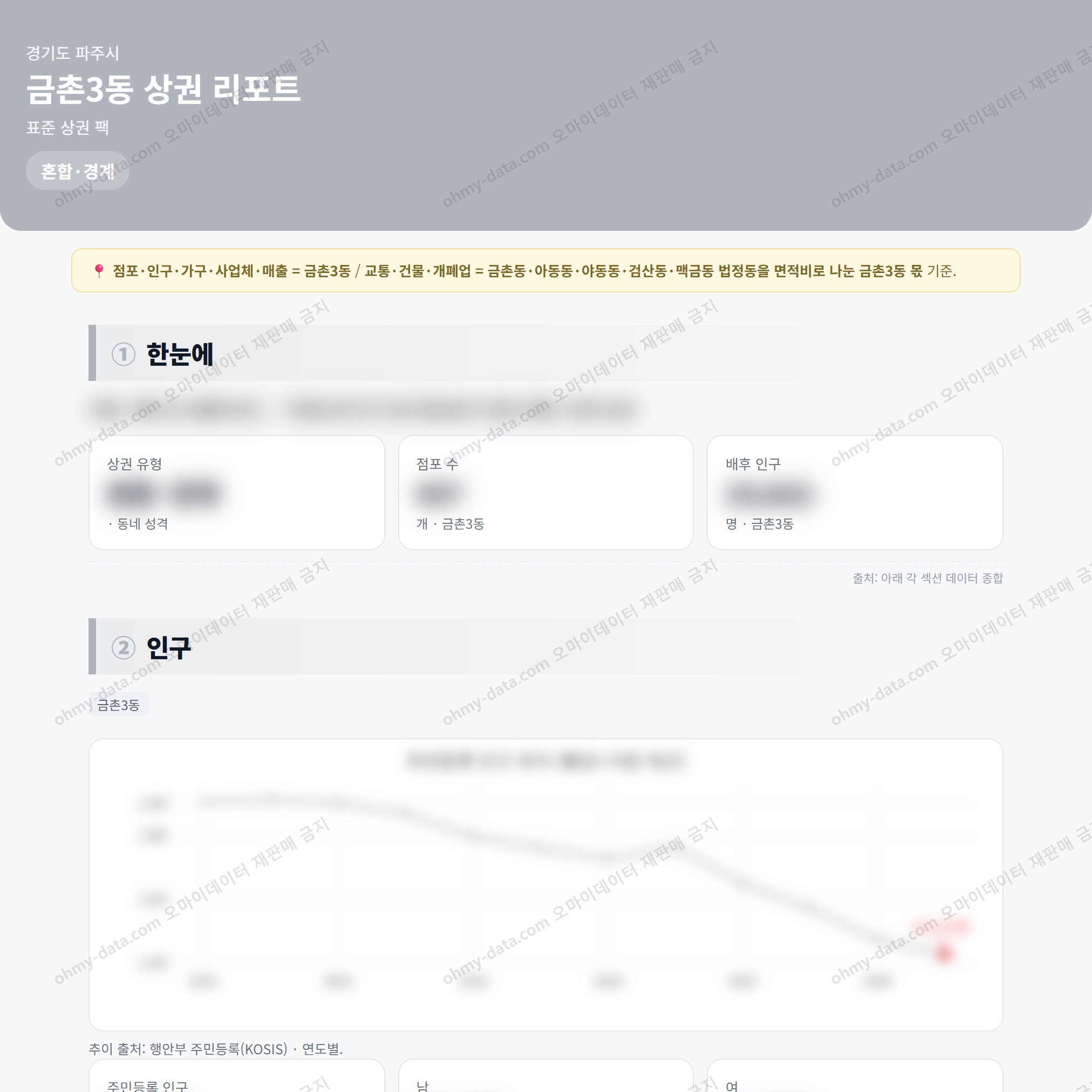 금촌3동 금촌3동_맛보기_1.png